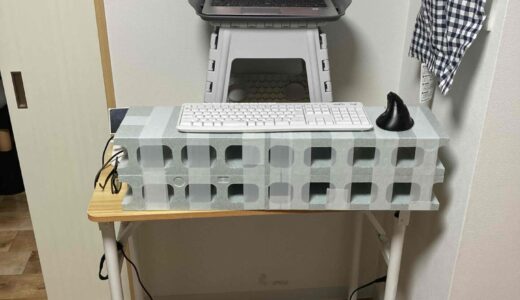 重度腰痛者の自作スタンディングデスク環境